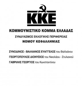 kke-psifo