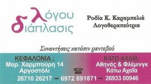 logothe2