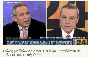 pavlos1