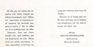 ΚΕΙΜΕΝΟ-ΠΡΟΣΚΛΗΣΗΣ