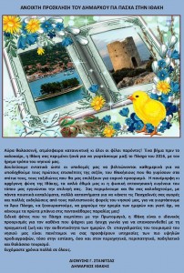 ithaki
