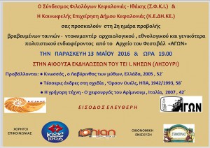 prosklisi.provoli.13.5.16