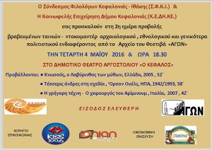 prosklisi.provoli.4.5.16