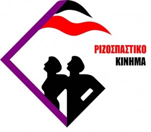 rizospastes
