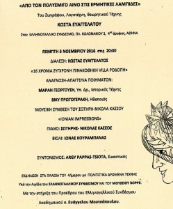 ΠΡΟΣΚΛΗΣΗ, INVITATION (Αντιγραφή)