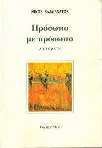 valia2