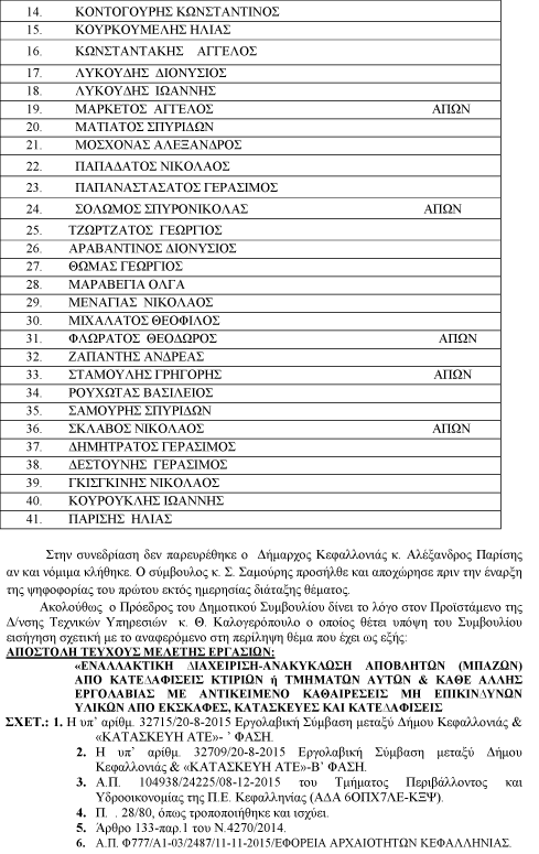 apospa1