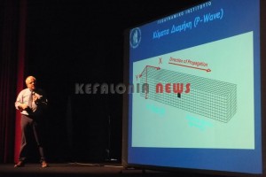 seismos15 030