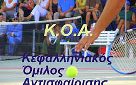 Άρχισαν οι  έγραφες στο τένις  στον Κεφαλληνιακό Όμιλο Αντισφαίρισης.