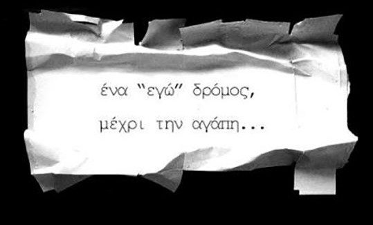 H φιλοσοφία του “Καταλληλότερου”