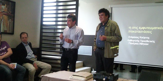 Ημερίδα Προσθετικής Εμφυτευμάτων