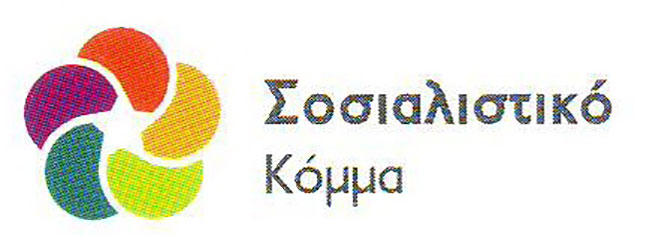 ΣΟΣΙΑΛΙΣΤΙΚΟ ΚΟΜΜΑ…