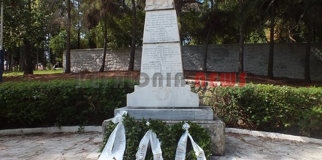 Ημέρα μνήμης της γενοκτονίας  των Ελλήνων της Μικράς  Ασίας