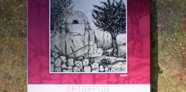 ΚΑΛΟ ΚΑΙ ΔΗΜΙΟΥΡΓΙΚΟ ΜΗΝΑ