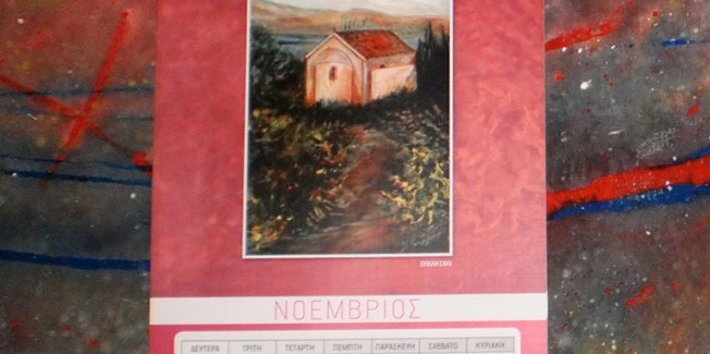 ΚΑΛΟ ΝΟΕΜΒΡΗ, BON MOIS, HAVE A NICE MONTH