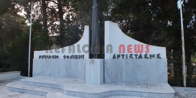 Εορτασμός Εθνικής Αντίστασης