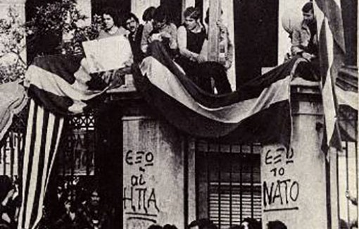 Εγκαίνια της έκθεσης  «Σκοτεινή επταετία, 1967-1974: η δικτατορία των συνταγματαρχών»