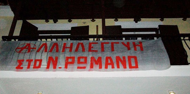 ΣΑΒΒΑΤΟ 6-12-2014 ΣΥΓΚΕΤΡΩΣΕΙΣ ΑΛΛΗΛΕΓΓΥΗΣ