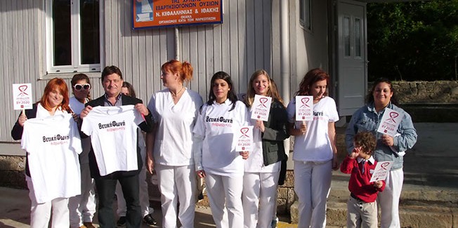 1η ΔΕΚΕΜΒΡΙΟΥ – ΠΑΓΚΟΣΜΙΑ ΗΜΕΡΑ ΚΑΤΑ ΤΟΥ AIDS.