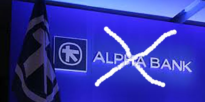 Ψήφισμα για το κλείσιμο της  ALPHA στον  Πόρο.