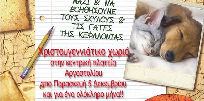 ΧΡΙΣΤΟΥΓΕΝΝΙΑΤΙΚΟ ΜΠΑΖΑΡ