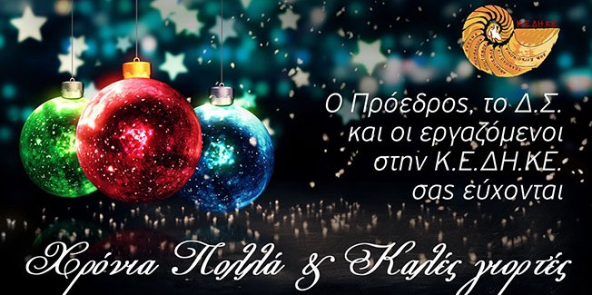 Παραμονή με τις τις φιλαρμονικές και τις χορωδίες του τόπου μας!