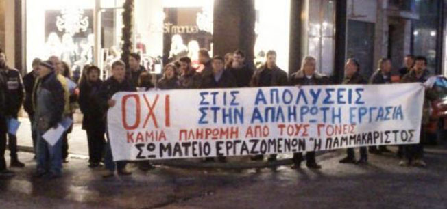 Να επαναπροσληφθεί ο Δ. Ζαπαντιώτης,  Πρόεδρος του Σωματείου στο ίδρυμα «Η Παμμακάριστος» και όλοι οι απολυμένοι εκπαιδευτικοί.