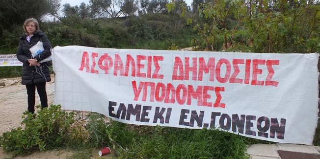 ΨΗΦΙΣΜΑ ΔΣ Συλλόγου Γονέων και  Κηδεμόνων 1ου Γενικού Λυκείου Αργοστολίου