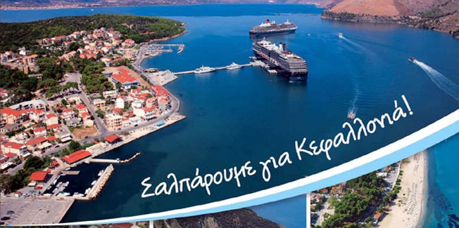 Παρουσίαση Ιστορικού ντοκιμαντέρ για την Κεφαλονιά & Ιθάκη