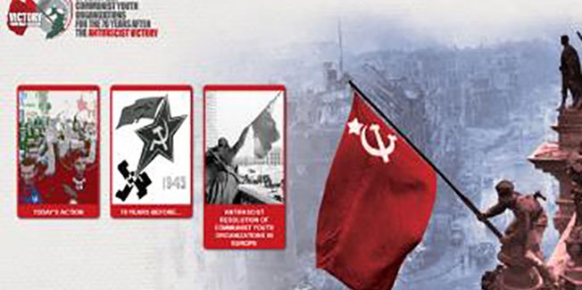 Συγκέντρωση του ΚΚΕ  για τα 70 χρόνια από την Αντιφασιστική Νίκη των Λαών.