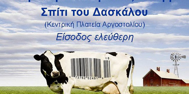 Προβολή ντοκυμαντέρ “Τρόφιμα ΑΕ”