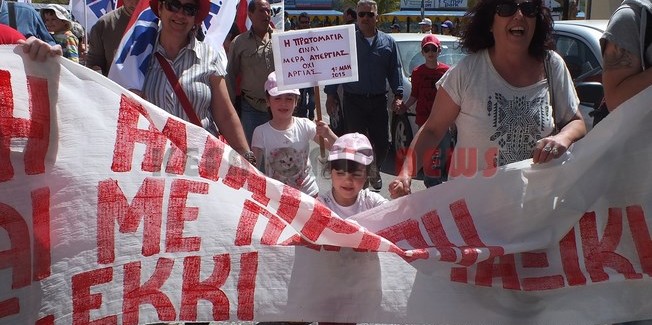 Εργατική Πρωτομαγιά με συγκέντρωση και πορεία.