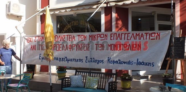 Το ΕΚΚΙ καλεί τους εργαζόμενους έξω από την Εφορία.