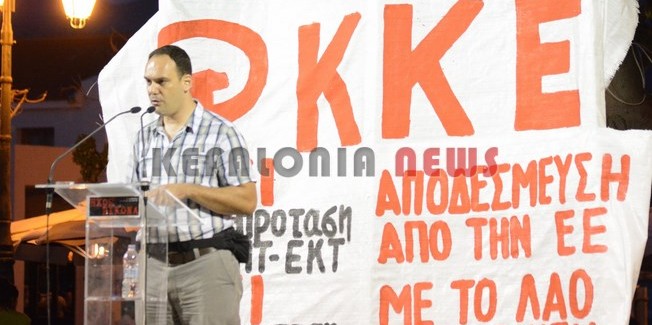 Συγκέντρωση στο Ληξούρι το ΚΚΕ.