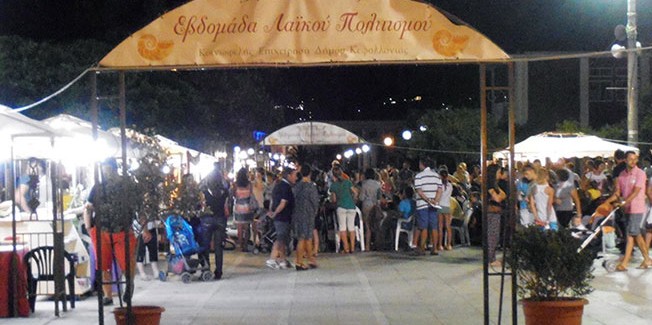 Εβδομαδα Λαικού Πολιτισμού