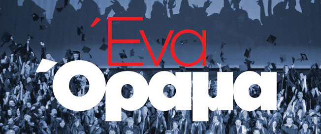 EDUCATION AWARDS 2015 Δημιουργούμε νέα Πρότυπα!