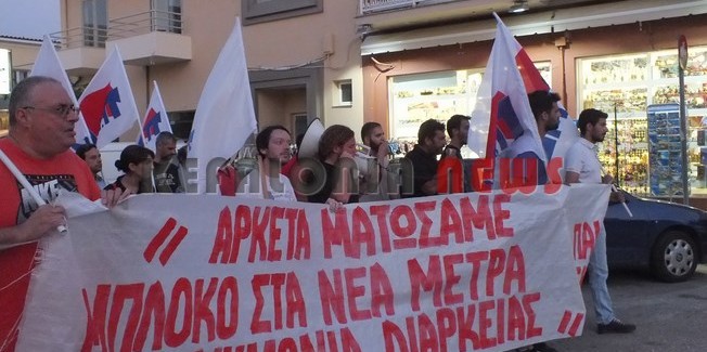 Αρκετά ματώσαμε – αρκετά πληρώσαμε!  Δεν κάνουμε πίσω!