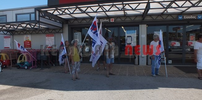 “Καταγγέλλουμε το ΑΒ  Βασιλόπουλο”.