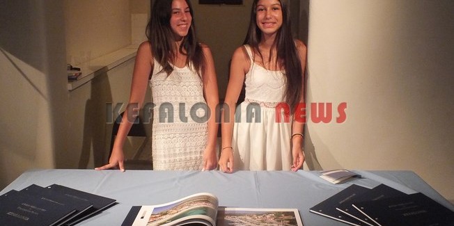 “Η Κεφαλονιά από ψηλά”