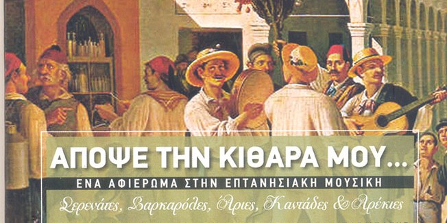 Δυο όμορφα CD με σερενάτες, βαρκαρόλες, άριες, καντάδες και αρέκιες.