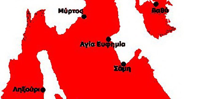 ΚΑΛΕΣΜΑ ΠΟΛΙΤΩΝ ΑΠΟ ΚΕΦΑΛΟΝΙΑ και  ΙΘΑΚΗ