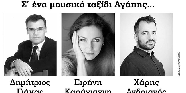 Μεγάλη Λυρική Συναυλία  “Λυσίππης”