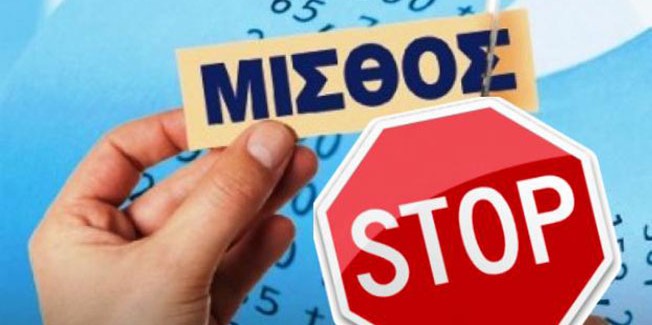 Έναν χρόνο απλήρωτοι στο Γηροκομείο  Ληξουρίου.