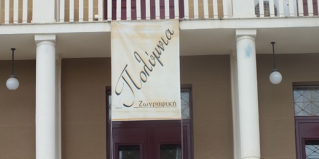 Το είδαμε κι αυτό.