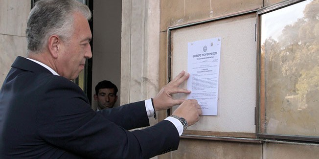 Θυροκολλήθηκε το Προεδρικό Διάταγμα   για τη διάλυση της Βουλής