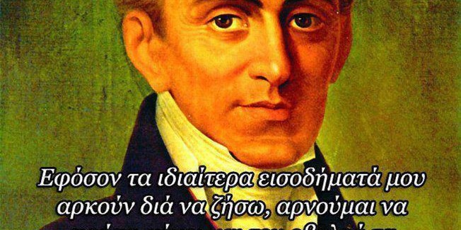 Που ‘σαι Καποδίστρια να τους “παζαρέψεις” στο Νταβός ;;;