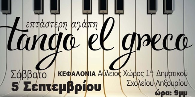 Επιπλέον φέρυ μποτ το Σάββατο.