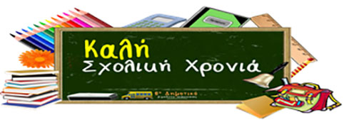 Κοργιαλένειος Βιβλιοθήκη: 34η Δράση (τελευταία).