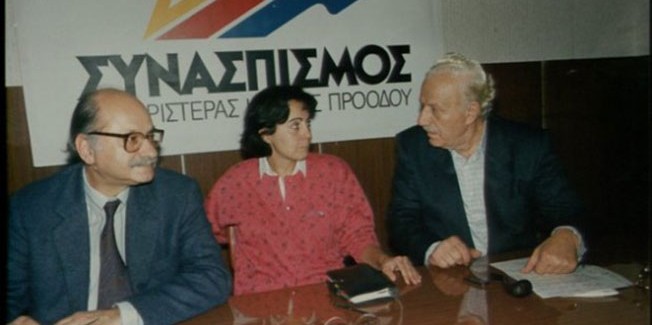 Πάμε πολλά πολλά χρόνια πίσω. Μια  απορία από το “βρόμικο ’89”