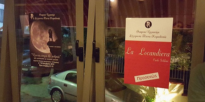 Γιόρτασε το ξεκίνημα το Θεατρικό  Εργαστήρι Σύγχρονης Τέχνης.